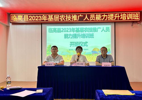 科技賦能新農人，臨高奏響鄉村振興新樂章